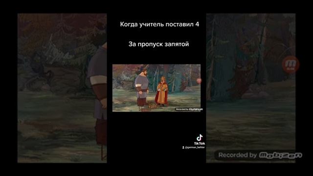Когда учитель поставил 4 за пропуск запятой??? смотреть онлайн
