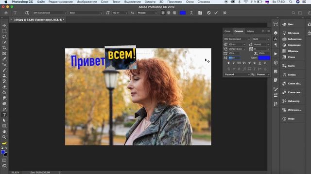 Инструмент текст в фотошопе как пользоваться? | Photoshop | Урок 31 смотреть онлайн