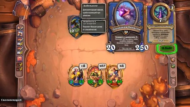 Hearthstone. Хартстоун. Наёмники. История 48. Пробудись, Ониксия!