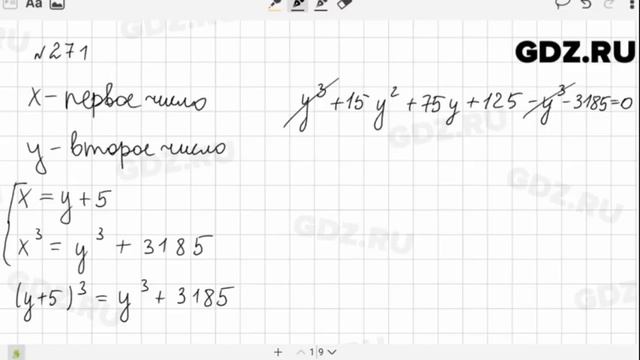 № 271 - Алгебра 9 класс Макарычев смотреть онлайн