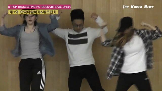 k-POP Dance(GIT:NCT"U-BOSS"& BTS"Mic Drop"..조지아텍 한국어 프로그램 смотреть онлайн