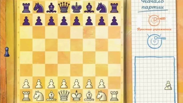 Как расставлять фигуры (Большое шахматное путешествие 1) смотреть онлайн