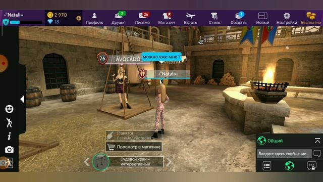 ПРОХОЖДЕНИЕ ИГРЫ Avakin life ???♥️♥️ смотреть онлайн