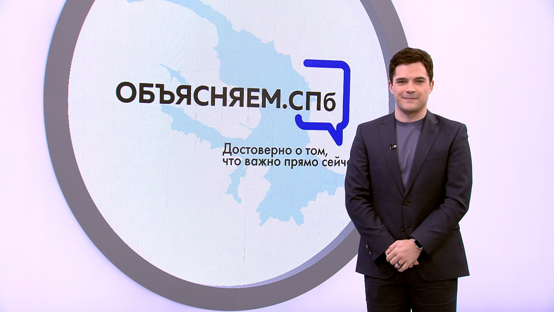 Объясняем. СПб  11 марта
