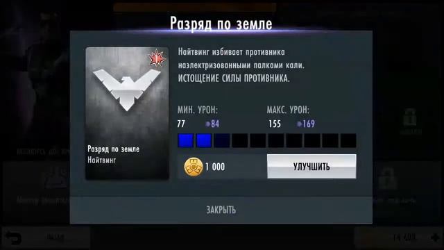 Прохождение  Injustice #3