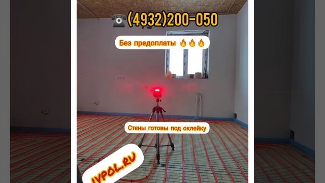 Полусухая стяжка пола в Иваново и области от ИвПол смотреть онлайн