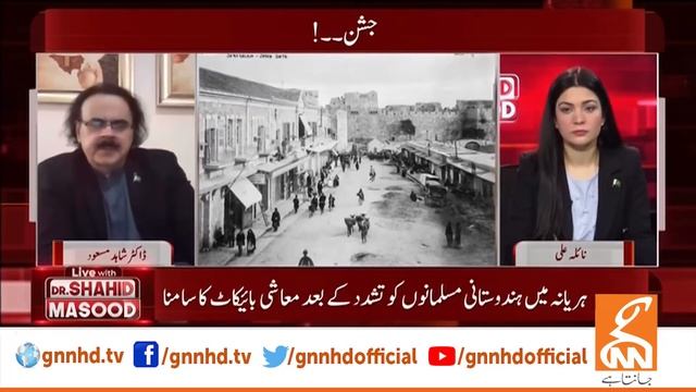 LIVE With Dr.Shahid Masood | Celebration | 13 August 2023 | GNN
