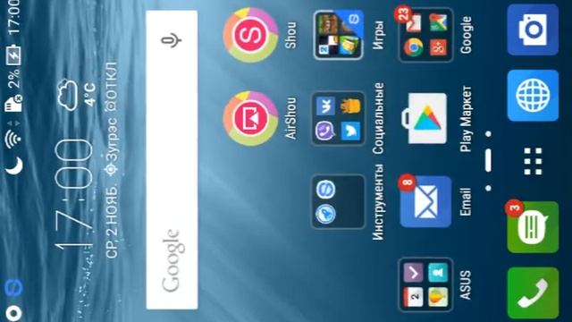 Как удалить вирус на телефоне смотреть онлайн