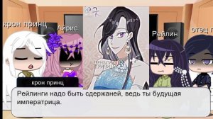 |•|реакция  с сегодняшнего дня злодейка счастлива|•|ТТ|•|1/1|•|