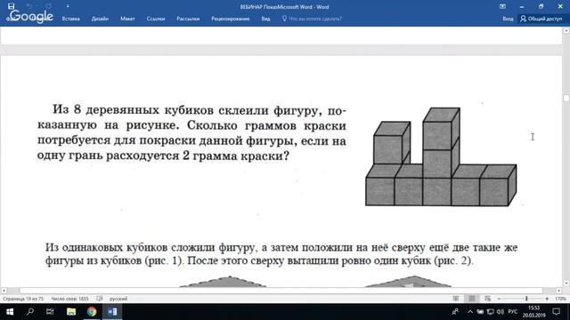 20.03.2018 Вебинар «Непрерывная подготовка учащихся к ВПР по математике» смотреть онлайн