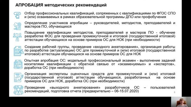 Первый семинар по обсуждению рекомендаций для образовательных организаций по применению ОС смотреть онлайн