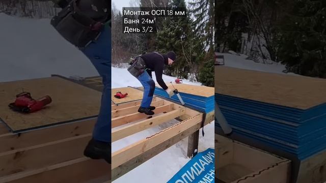 Прибил ОСП 18мм с герметиком Soudaflex 40fs смотреть онлайн