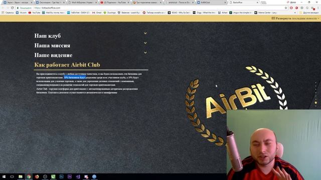 AirBitClub Развод или нет?