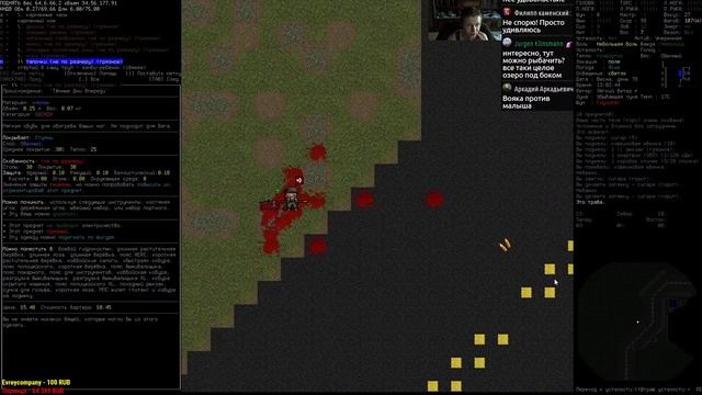 Джованни Скотти в поисках пиццы. Cataclysm: Dark Days Ahead (стрим) #2 смотреть онлайн