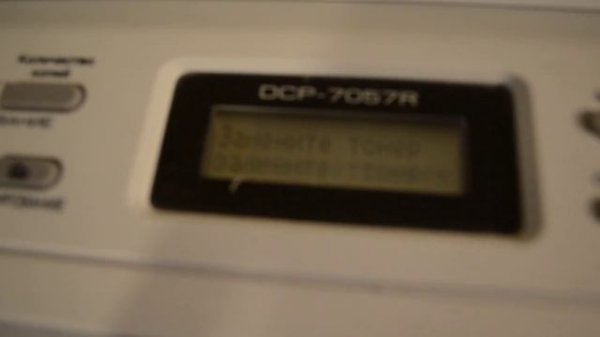 МФУ Brother dcp-7057r не берет бумагу