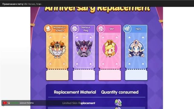 Idle Heroes - Обзор Предстоящего День рождения игры, вместе с #NVangel96 смотреть онлайн