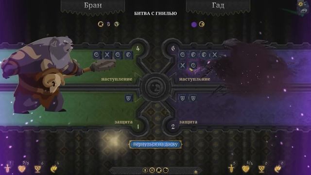 Armello. Обзор игры