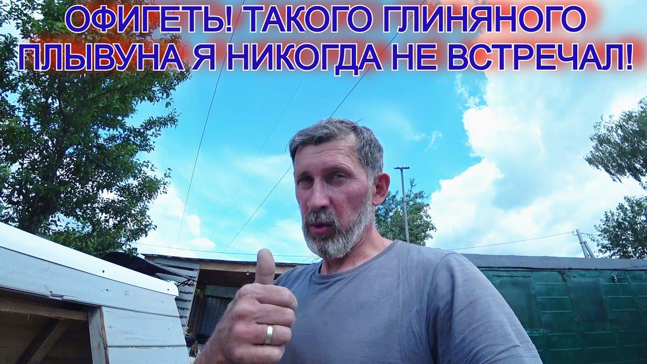 Абиссинская скважина в колодце, прошли странный глиняный плывун и вышли на воду! смотреть онлайн