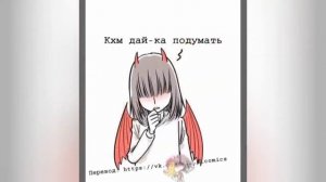 Любовь дьявола 61-80 глава [озвучка] [Радужный чай]
