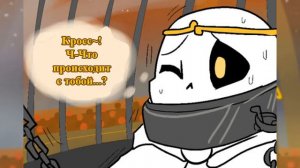 Кросс и Дрим 11 часть