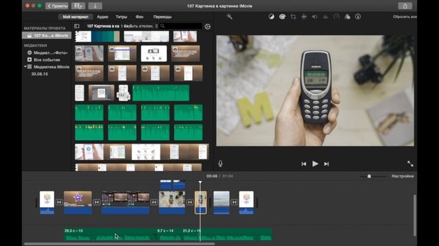 iMovie: как использовать эффект «картинка в картинке» смотреть онлайн