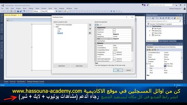 Learn Visual Basic in Arabic #150 - VB NET التفرع الشجري tree view tool fill selected nodes تعليم смотреть онлайн