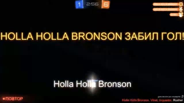 RocketLeague Забиваем в свои ворота или как играет 1 бронза смотреть онлайн