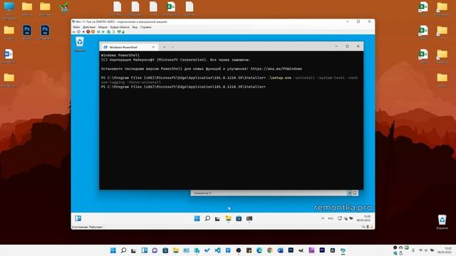 Как удалить Microsoft Edge в Windows 11 смотреть онлайн