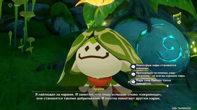 №56: "Мир аранар" (прохождение) Genshin Impact смотреть онлайн