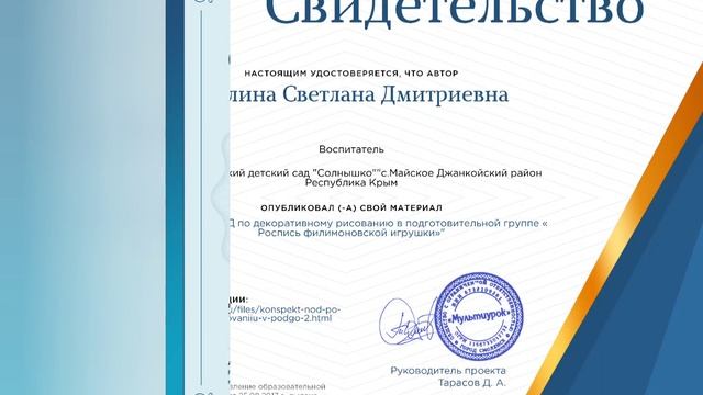 Визитная карточка педагога дополнительного образования Филиной С.Д. смотреть онлайн