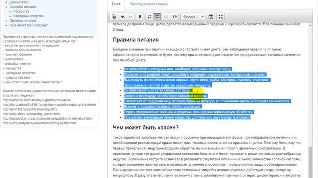 Инструкция по работе с текстовым редактором смотреть онлайн