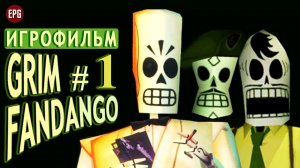 GRIM FANDANGO remastered #1 ▶ ИГРОФИЛЬМ ▶ Русская ОЗВУЧКА (Прохождение игры-квеста без комментариев)