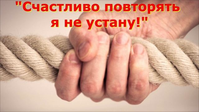 Размышление и стихотворение Светланы Тимохиной "Счастливо повторять я не устану"" смотреть онлайн