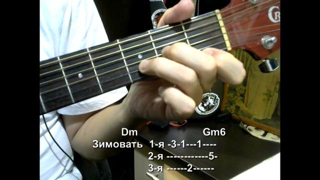 Остаемся зимовать. Текст, аккорды, разбор. смотреть онлайн