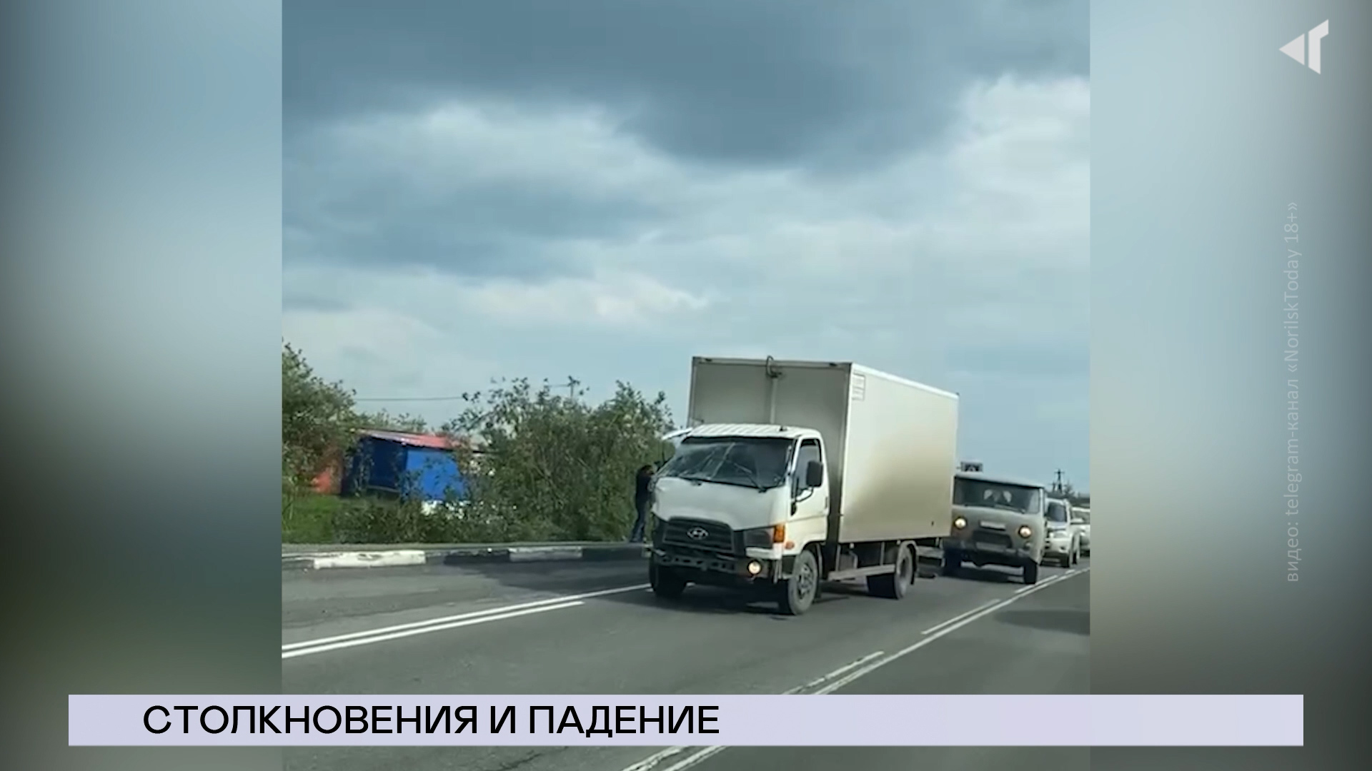 Телеканал «Северный город»