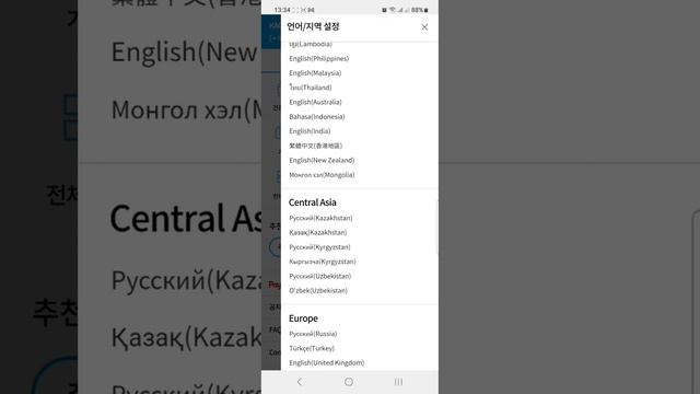 Как в мобильном приложении найти русский язык. смотреть онлайн