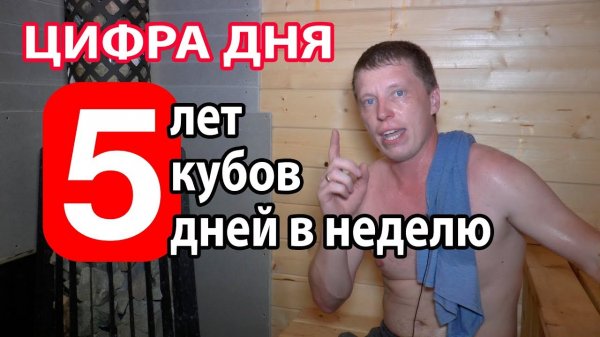 СУПЕРЭКОНОМНАЯ печь для бани. 5 ЛЕТ топим, 5 КУБОВ дров сожгли Cometa Vega.