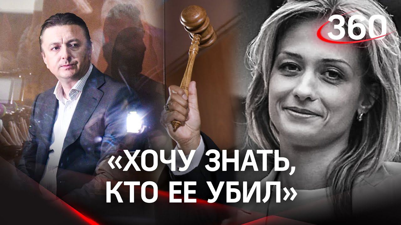 Оправданный экс-глава Раменского района хочет найти убийцу любовницы смотреть онлайн