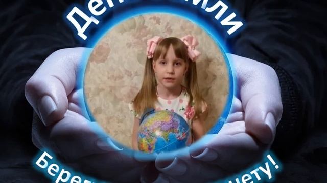 Международный День Земли смотреть онлайн