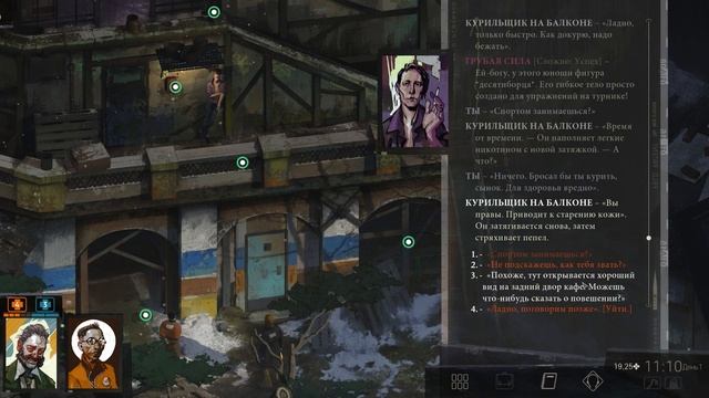 DISCO ELYSIUM 2 - ГОВНО/УХОД РОБЕРТА КУРВИЦА/НОВОСТИ ПО DISCO ELYSIUM 2 смотреть онлайн