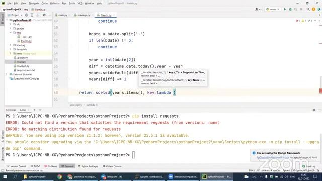 Общее представление о WEB смотреть онлайн