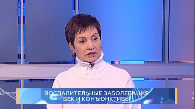 Как лечить заболевания век и конъюнктивы? Школа здоровья. GuberniaTV смотреть онлайн