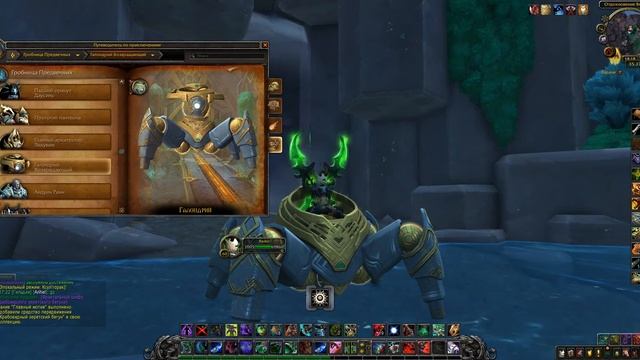 Крабовидный зеретский бегут - маунт за героического Тюремщика смотреть онлайн