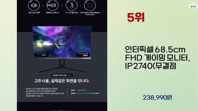 2023년 하반기 가성비 좋은 포터블모니터 BEST 10 смотреть онлайн