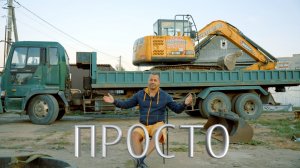 Как Ремонтировать Экскаватор?