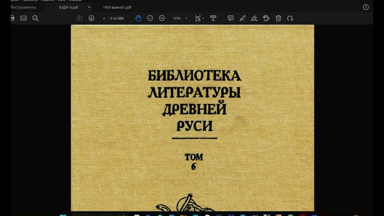 ПРАВда ЯВь - заДОНщина=КУЛИКОВСКА битва=сказание о "МАМАЕВОМ" побоище.
