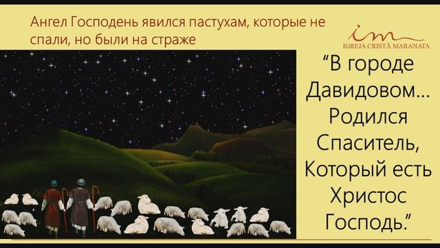 Истинное значение Рождества | Воскресная школа смотреть онлайн