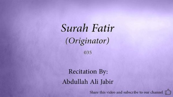 Surah Fatir Originator   035   Abdullah Ali Jabir 2   Quran Audio
