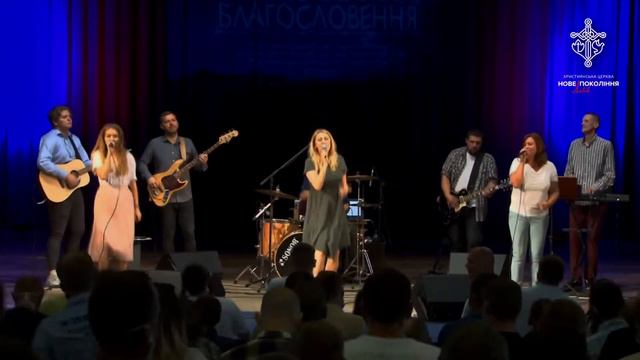 В радості служити будем | група прославлення NGLviv | вокал Аліна Чернявська смотреть онлайн