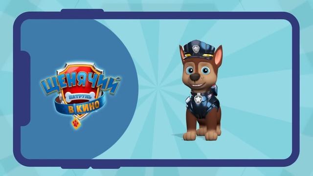 Помогайте любимым героям спасать город и выигрывайте призы!